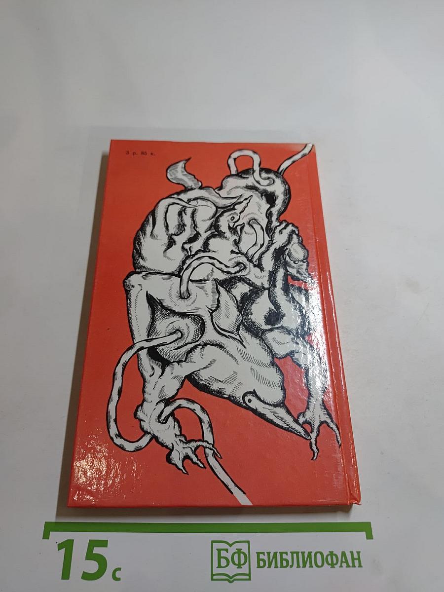 Безумная Луна