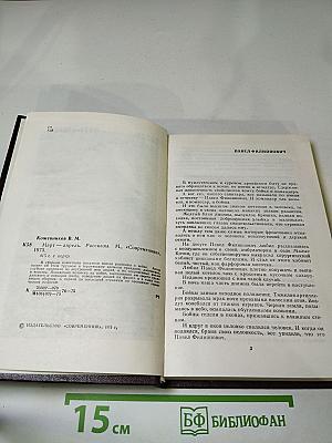 Март-апрель