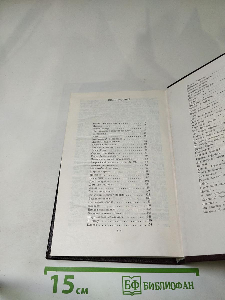 Март-апрель