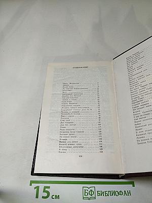 Март-апрель