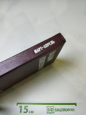 Март-апрель