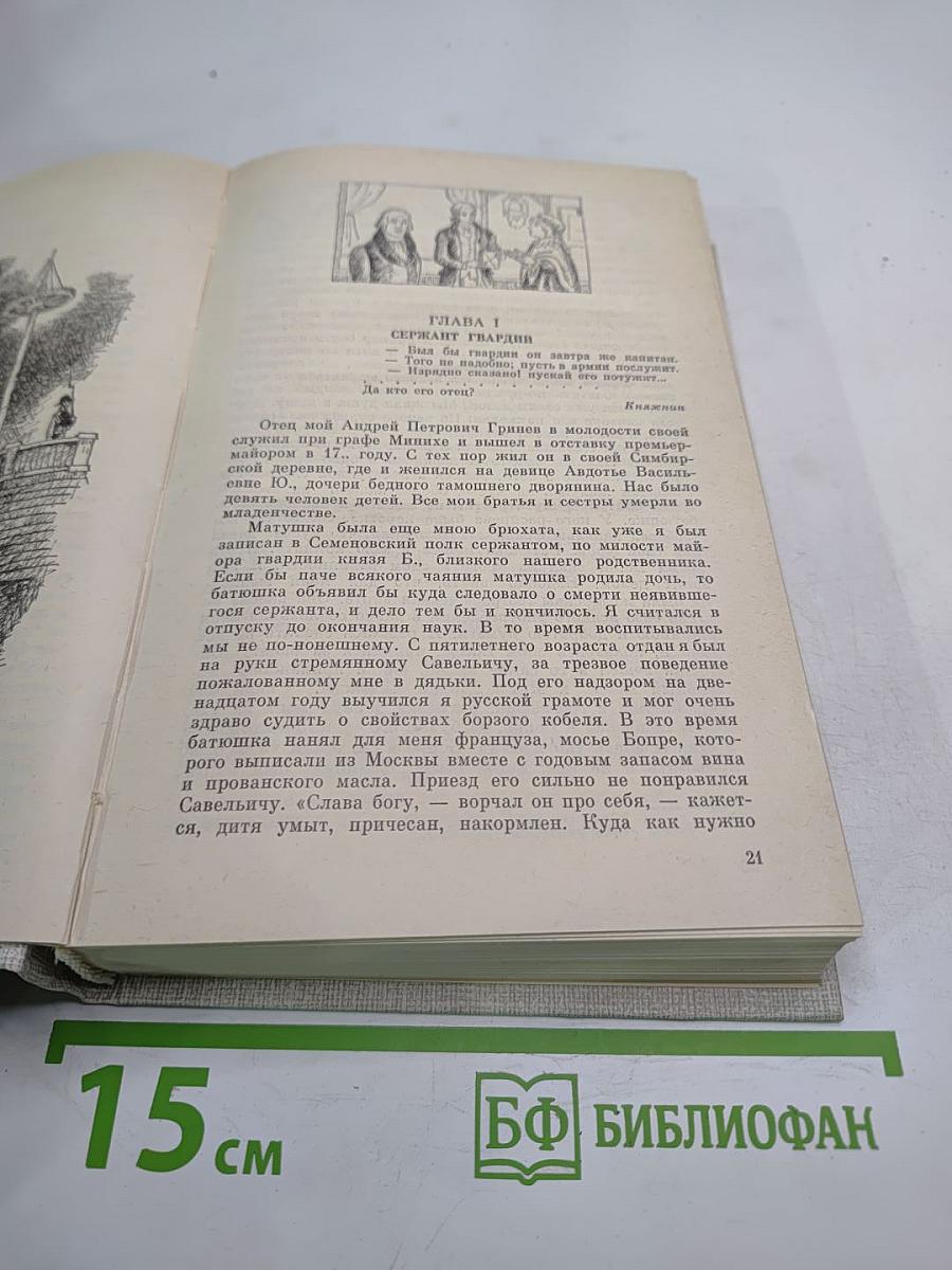 Столетье безумно и мудро. История Отечества. Век XVIII