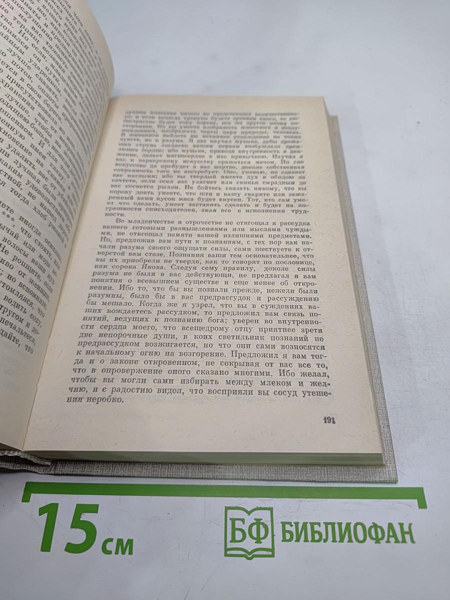 Столетье безумно и мудро. История Отечества. Век XVIII
