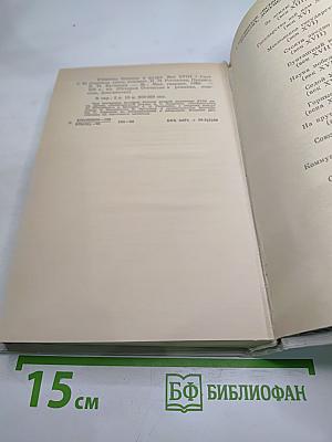 Столетье безумно и мудро. История Отечества. Век XVIII