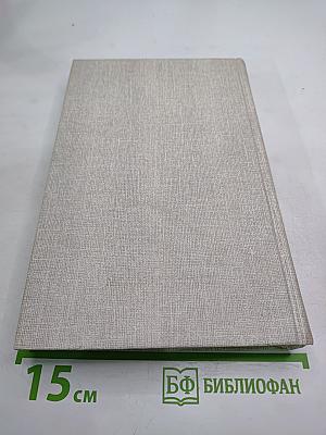 Столетье безумно и мудро. История Отечества. Век XVIII