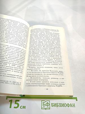 Посол нового мира