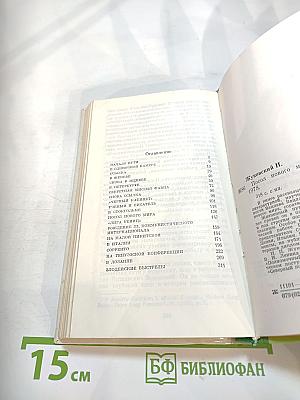 Посол нового мира