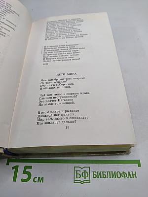 Путешествие в страну поэзия. Поэзия - школе. Книга 2