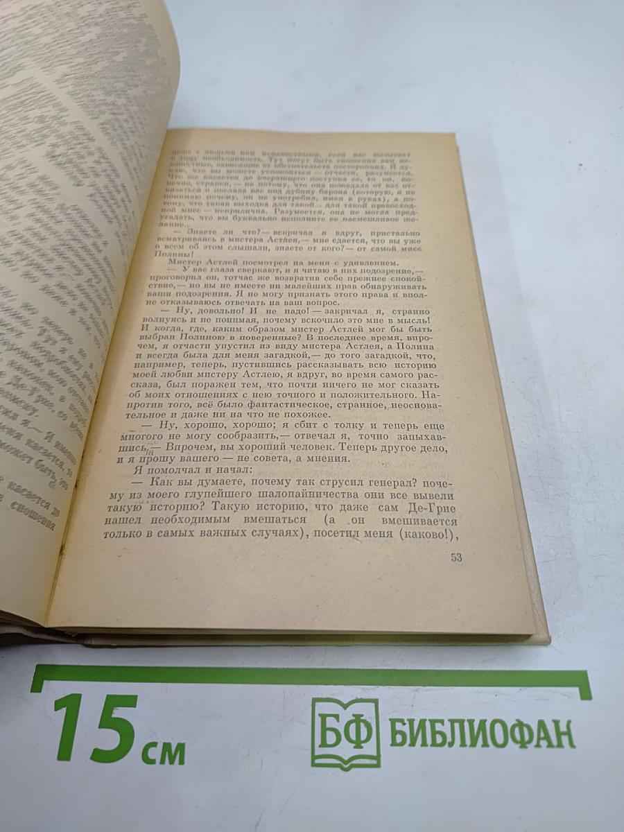 Игрок. Вечный муж