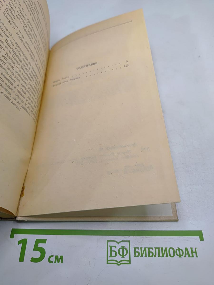 Игрок. Вечный муж