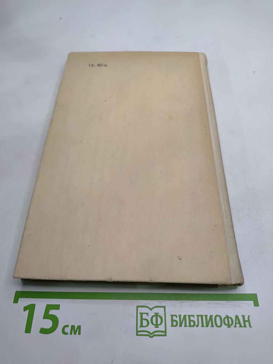 Игрок. Вечный муж