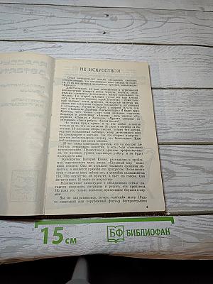 Классический детектив