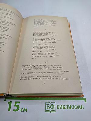 Стихи военных лет