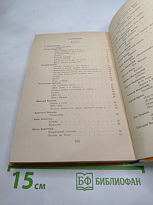 Стихи военных лет