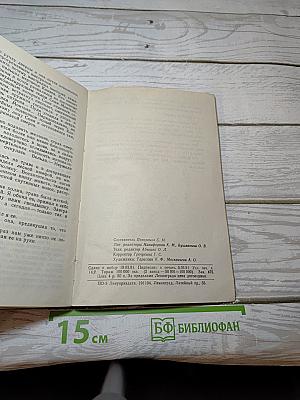 Классический детектив