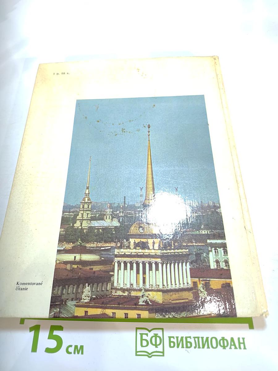 Рассказы о Ленинграде. Книга для чтения с комментарием на словацком языке