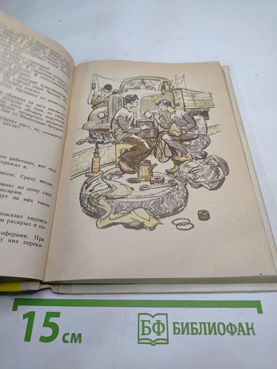 Приключения Кроша