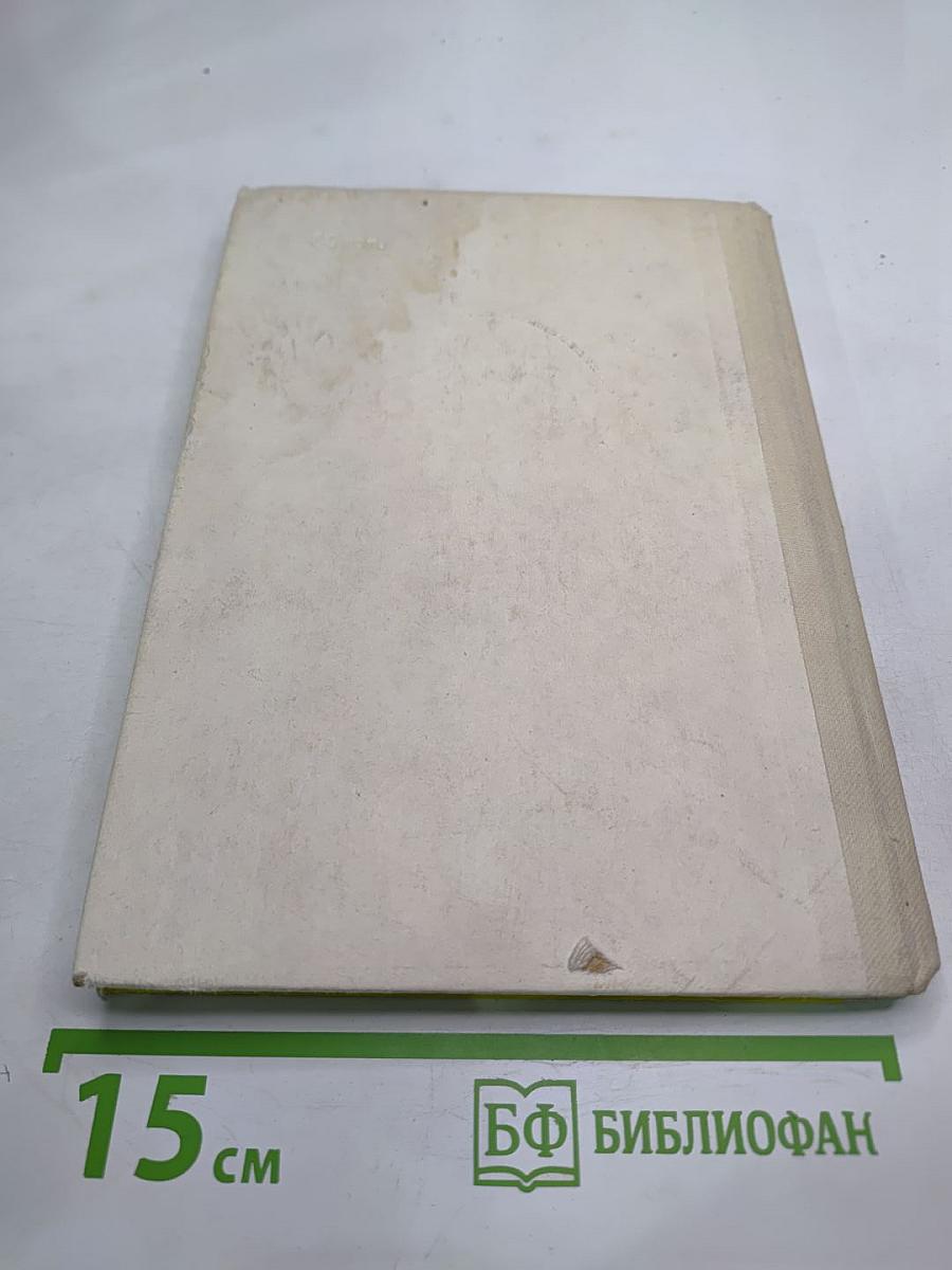 Приключения Кроша