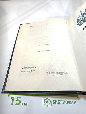 Искупление. Исторический роман