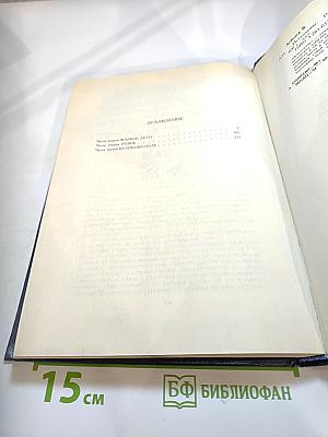 Искупление. Исторический роман