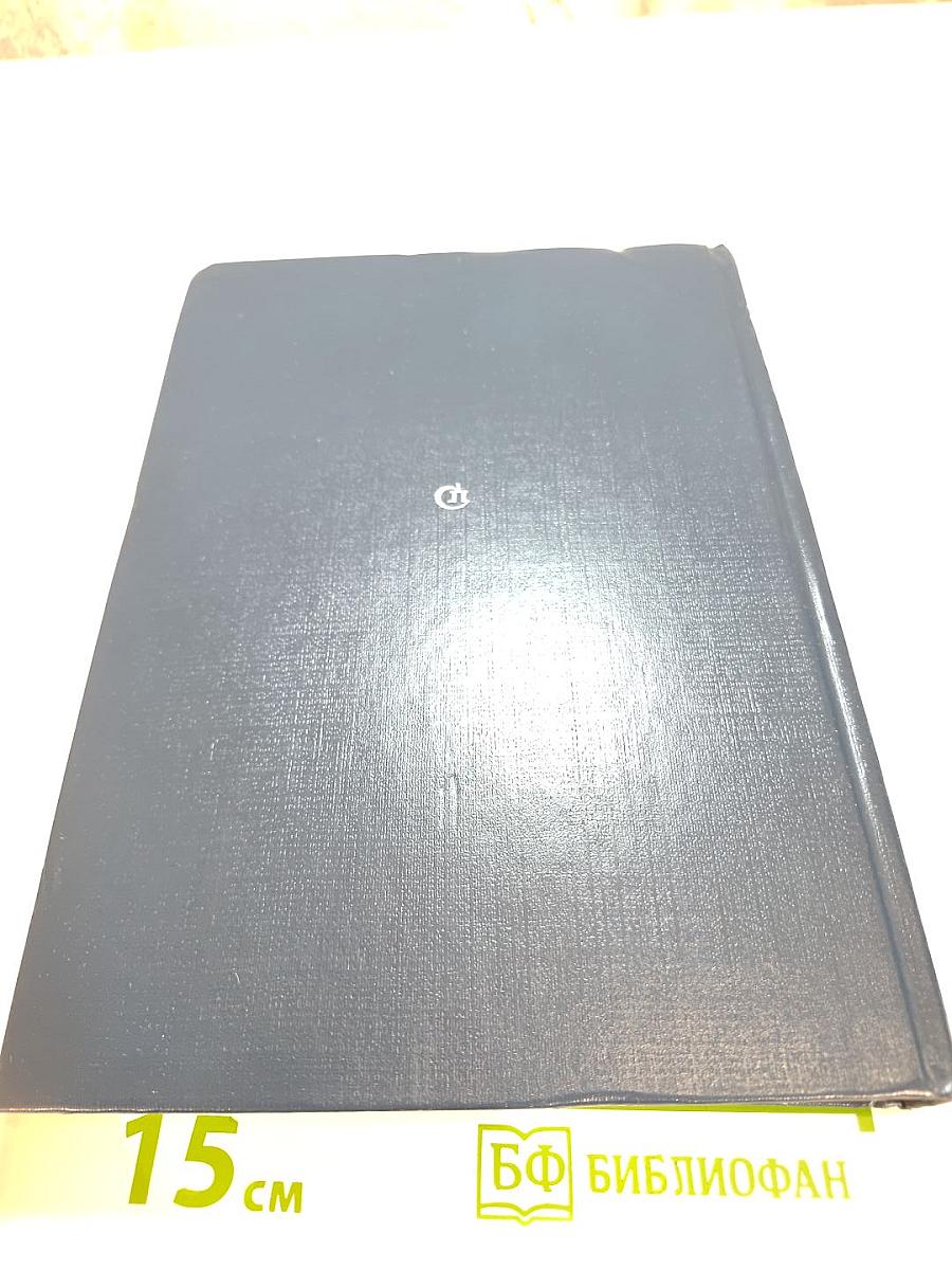 Искупление. Исторический роман