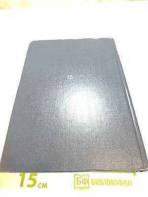 Искупление. Исторический роман