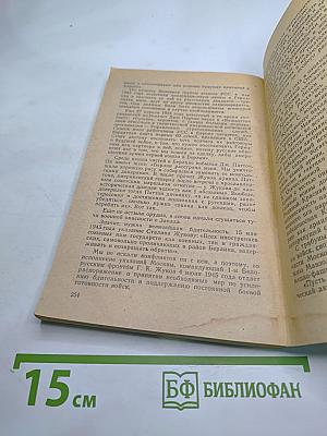 Поиск 3. Маршал Жуков