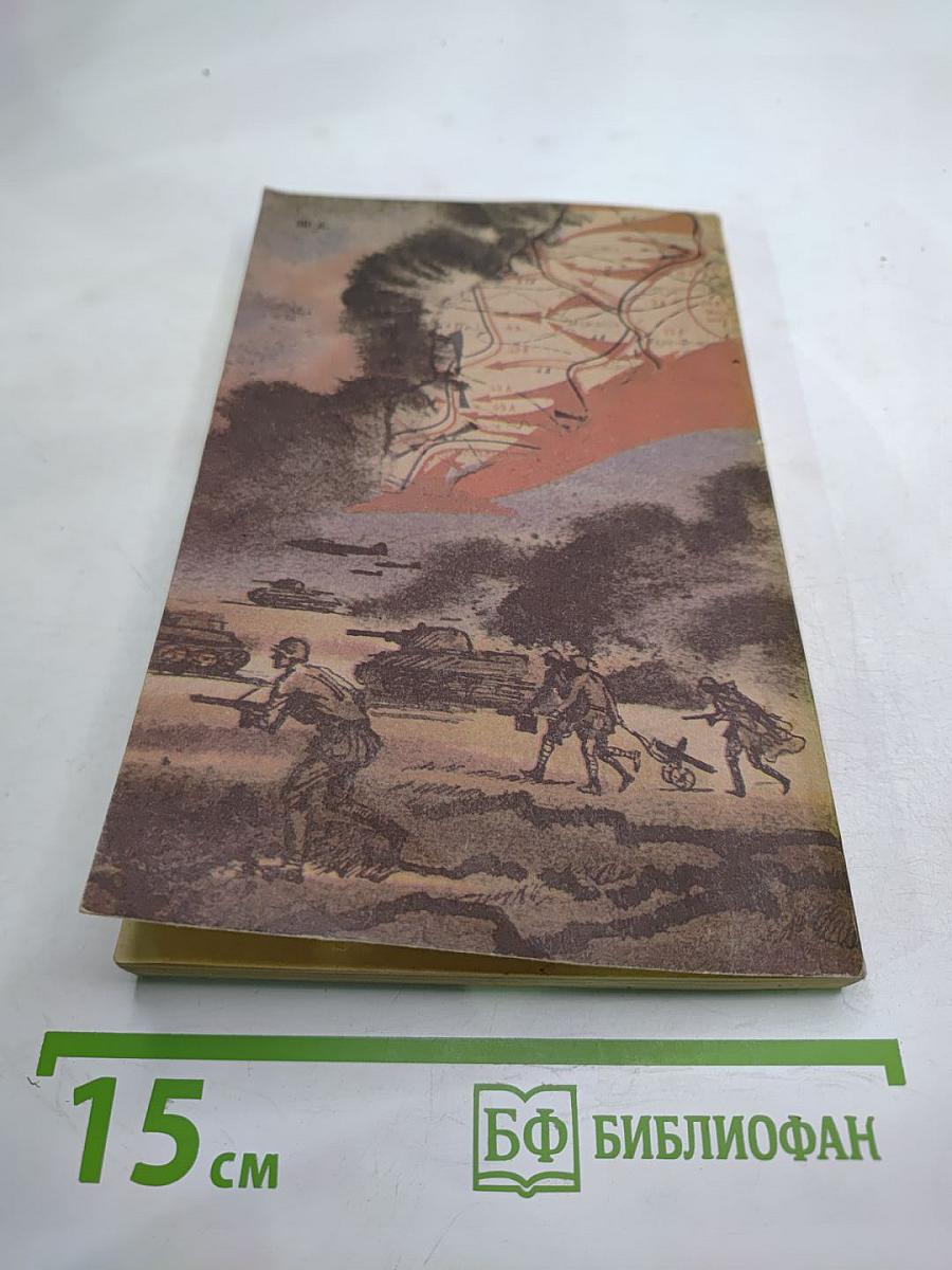 Поиск 3. Маршал Жуков