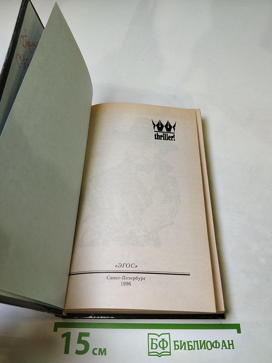 Круглый болван