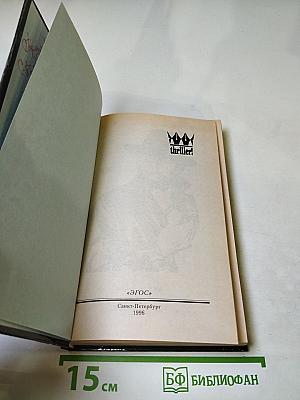 Круглый болван