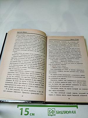 Круглый болван