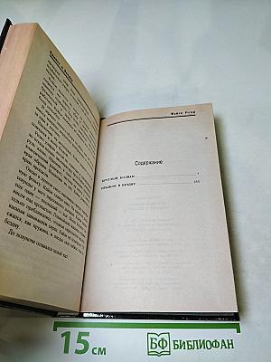 Круглый болван