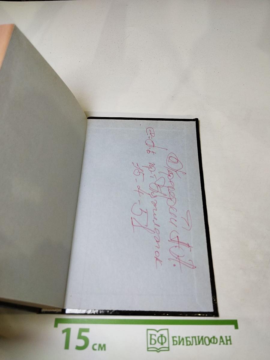 Круглый болван