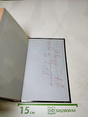 Круглый болван