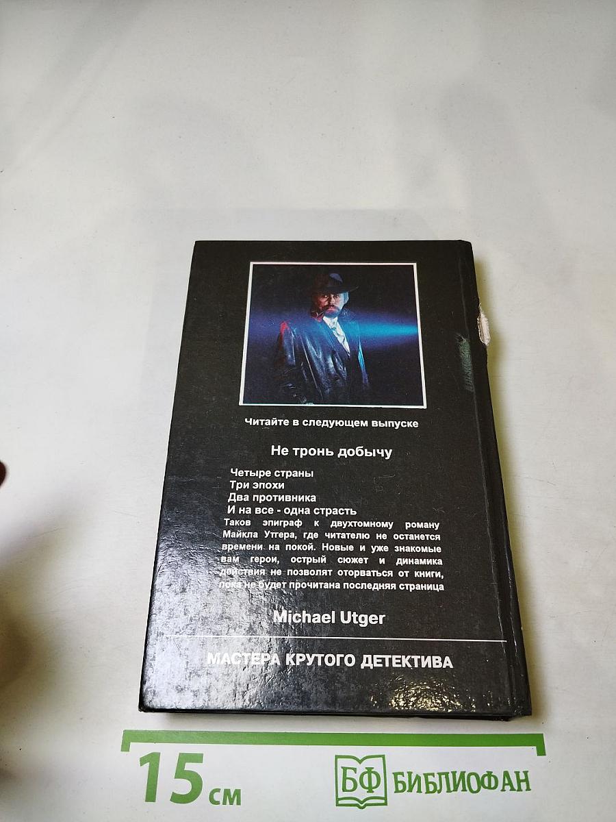 Круглый болван