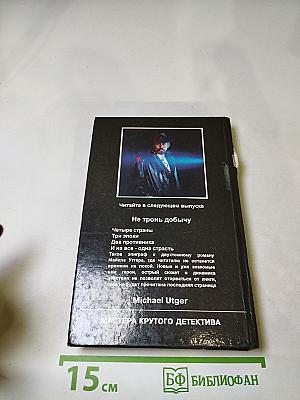 Круглый болван