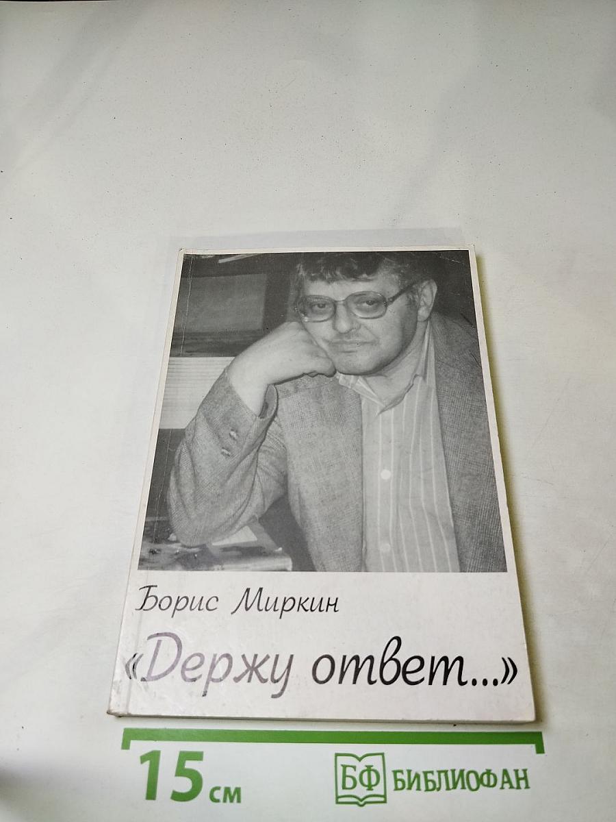 Держу ответ...
