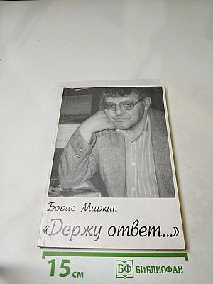 Держу ответ...