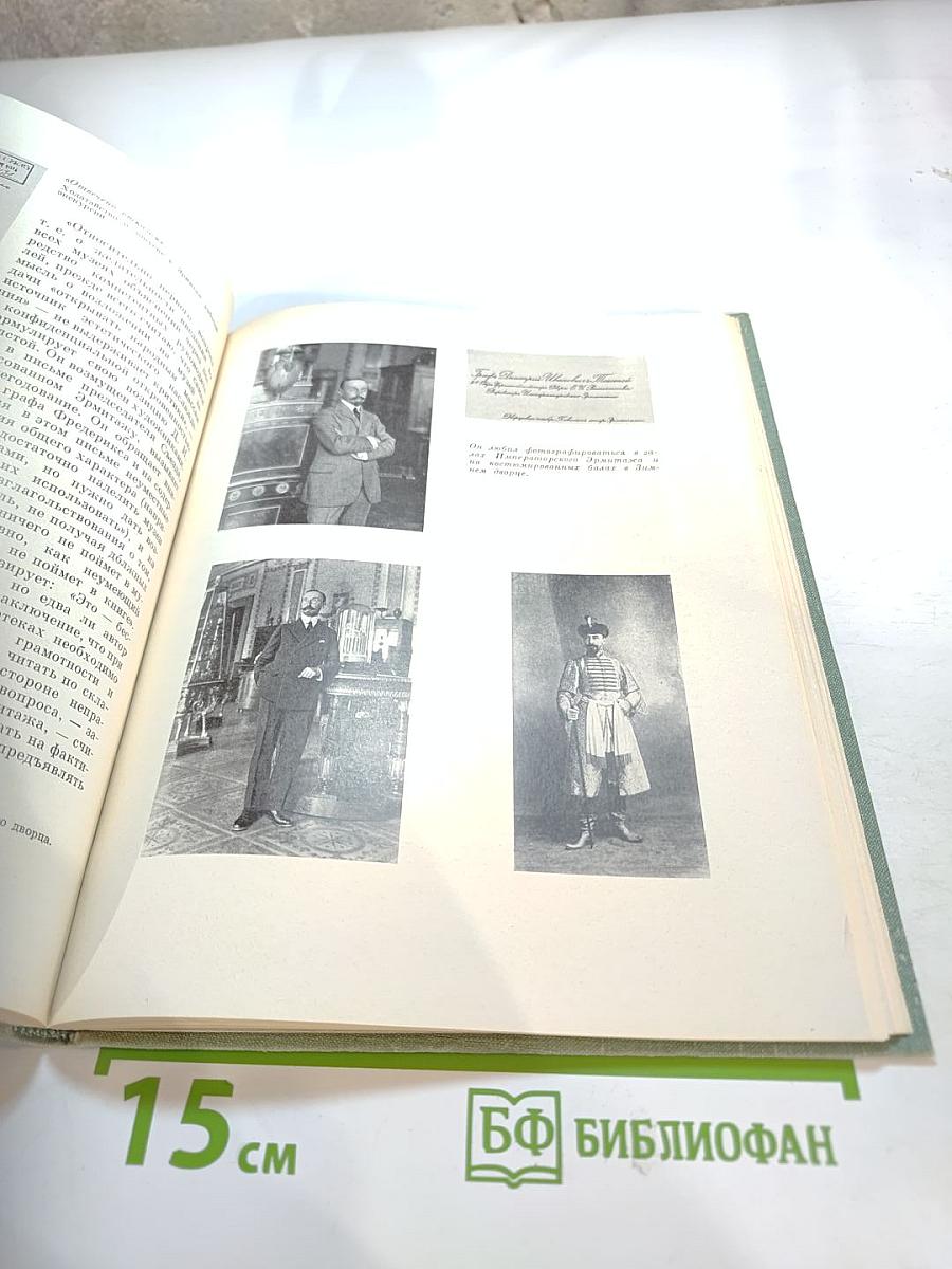 Рядом с Зимним (Очерки истории Октября)