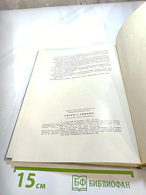 Рядом с Зимним (Очерки истории Октября)