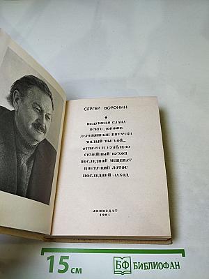 Нечужая слава