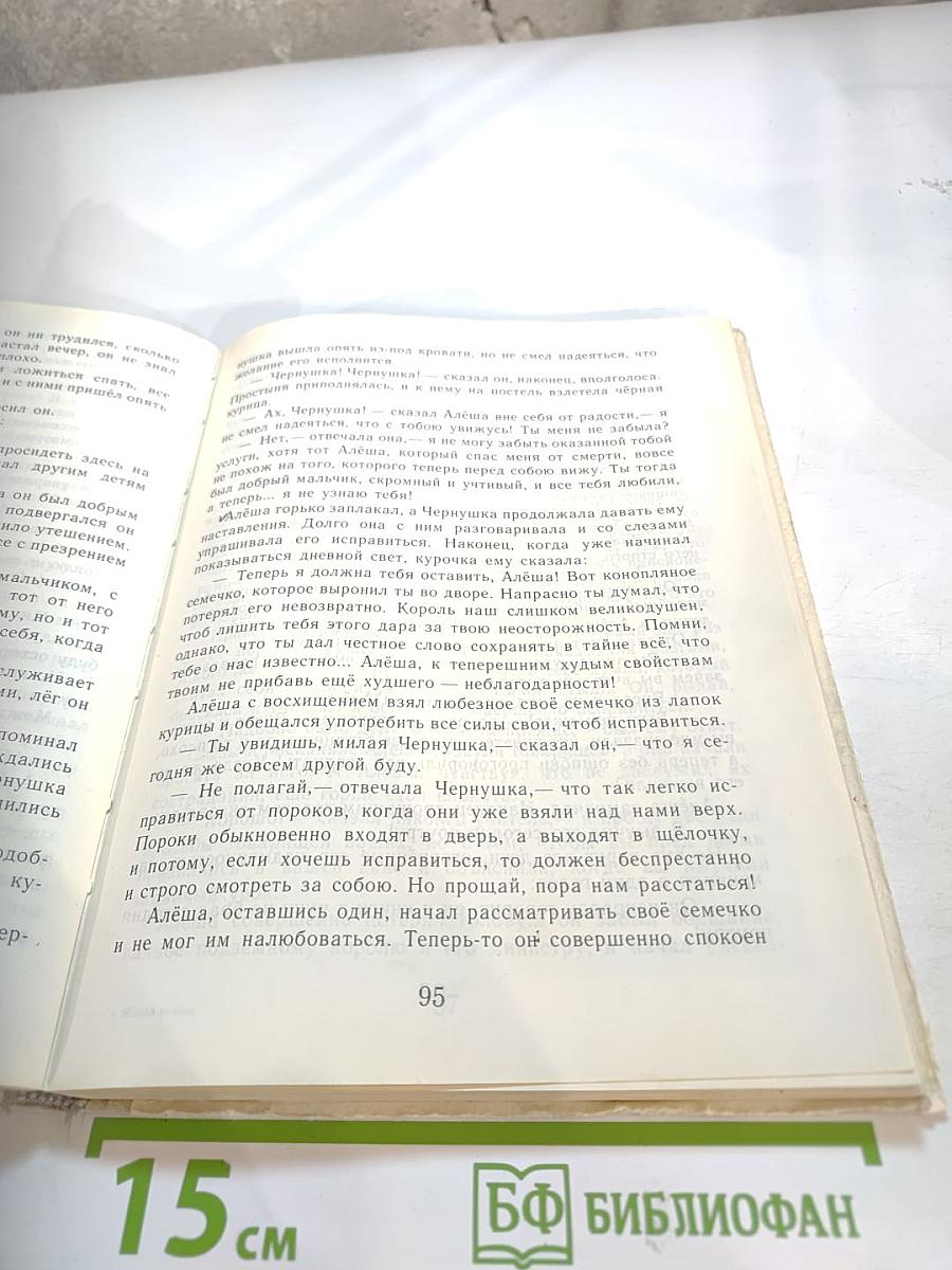 Живой родник. Хрестоматия по внеклассному чтению для 3 класса