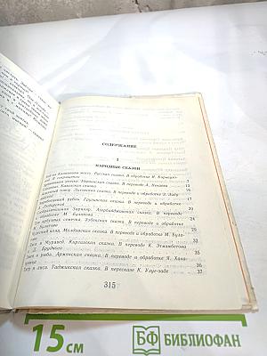 Живой родник. Хрестоматия по внеклассному чтению для 3 класса