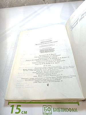 Живой родник. Хрестоматия по внеклассному чтению для 3 класса