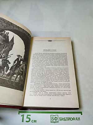 Владетель Баллантрэ. Рассказы. Повести