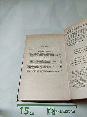 Владетель Баллантрэ. Рассказы. Повести