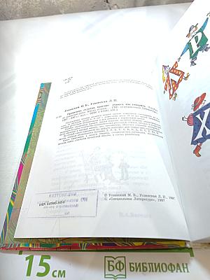 Правильно, складно, красиво учимся мы говорить. Книга II. Пособие по развитию речи для дошкольников и школьников младших классов
