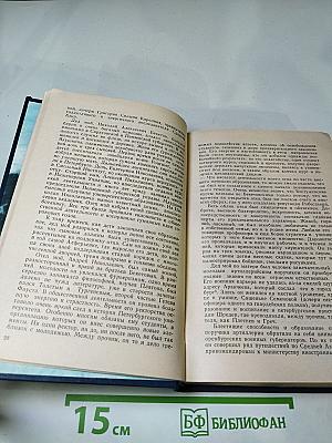 Я лучшей доли не искал... Судьба Александра Блока в письмах, дневниках, воспоминаниях
