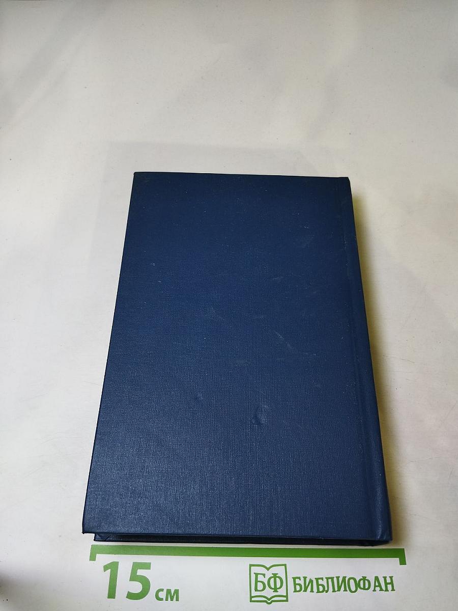 Я лучшей доли не искал... Судьба Александра Блока в письмах, дневниках, воспоминаниях