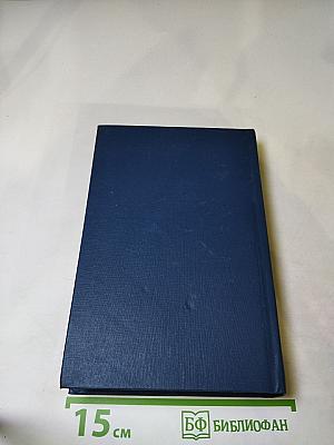 Я лучшей доли не искал... Судьба Александра Блока в письмах, дневниках, воспоминаниях